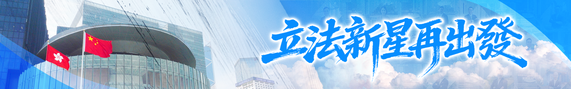 banner