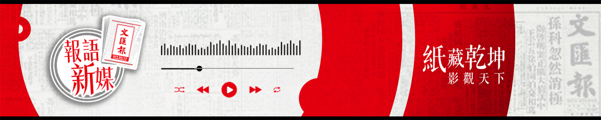 banner