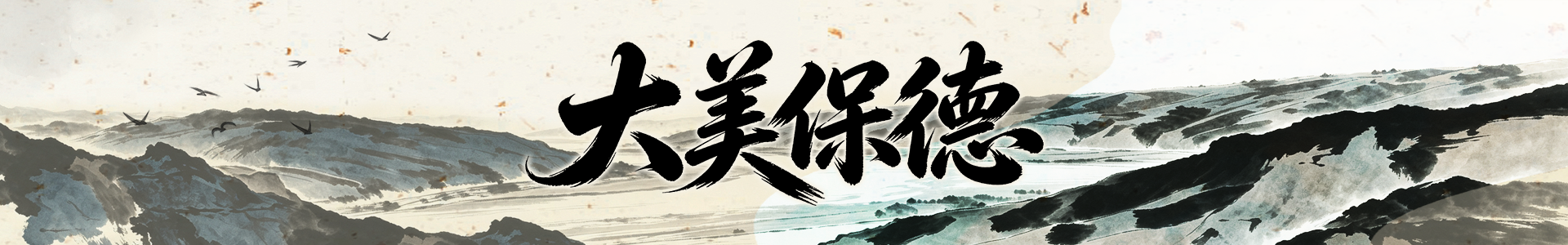 banner